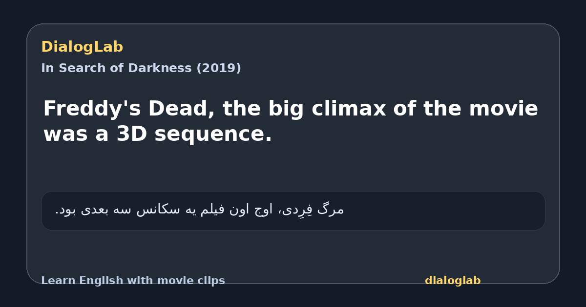 Share card for Freddy's Dead, the big climax of the movie was a 3D sequence.
