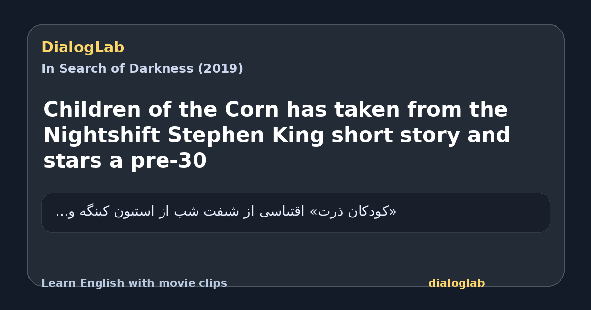 Share card for Children of the Corn has taken from the Nightshift Stephen King short story and stars a pre-30
