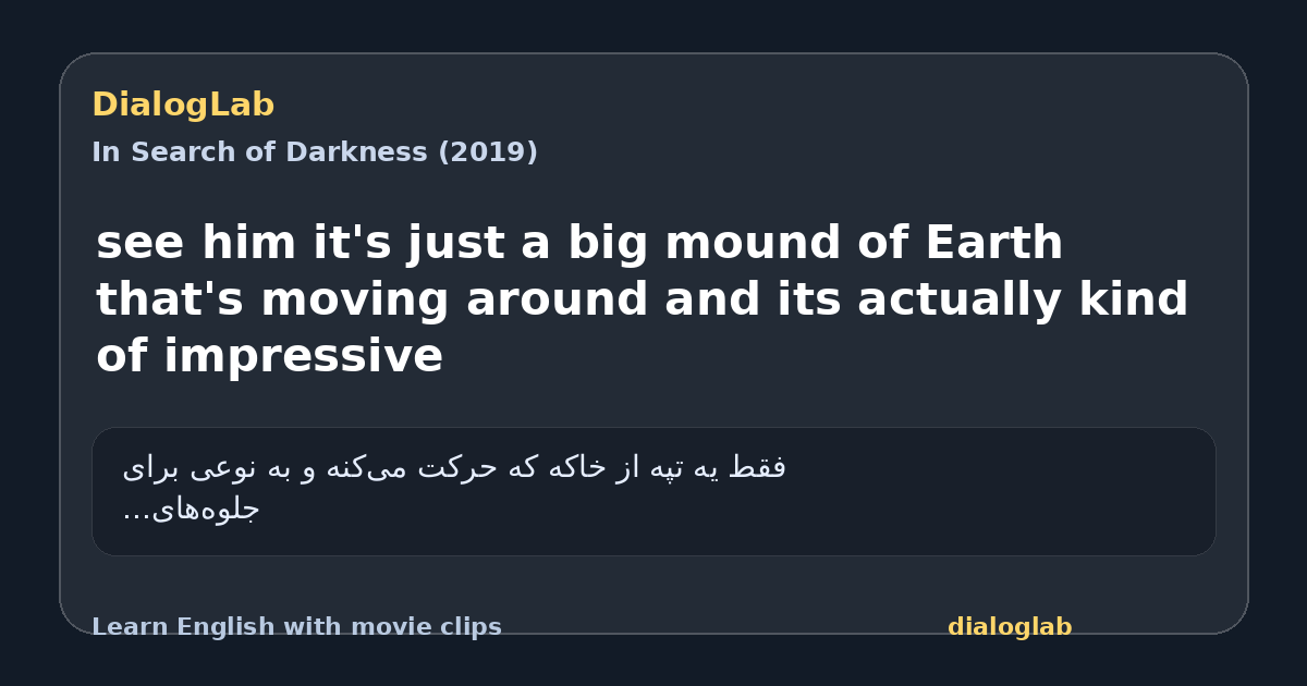 Share card for see him it's just a big mound of Earth that's moving around and its actually kind of impressive