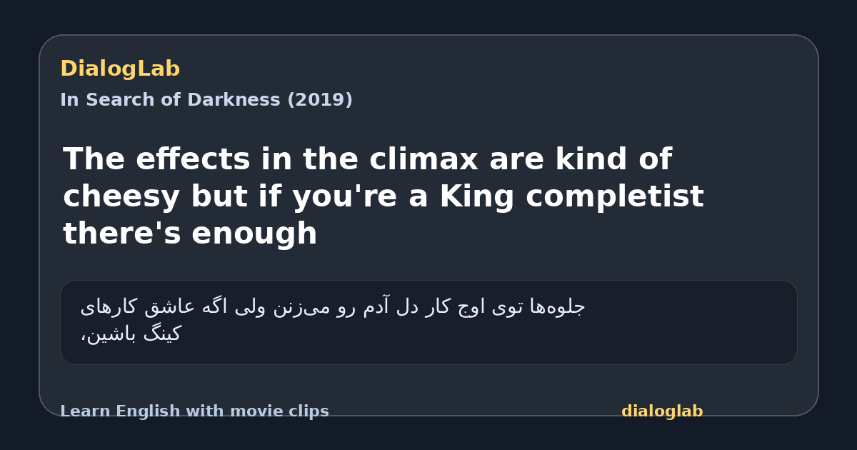 Share card for The effects in the climax are kind of cheesy but if you're a King completist there's enough