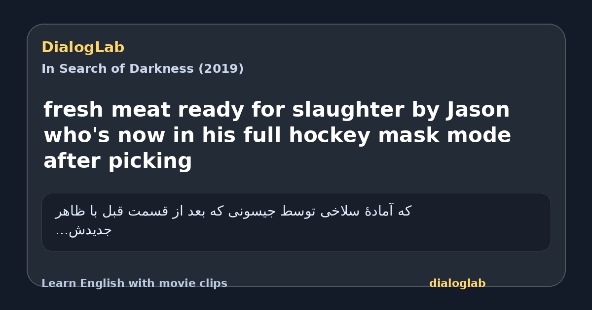 Share card for fresh meat ready for slaughter by Jason who's now in his full hockey mask mode after picking
