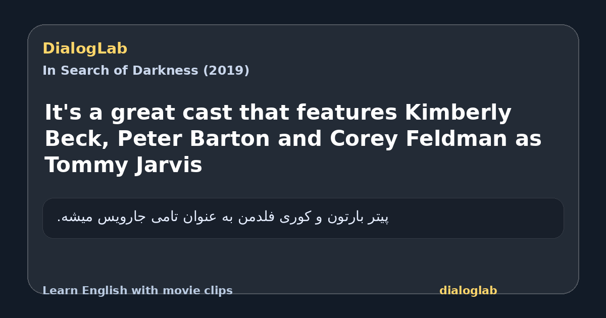 Share card for It's a great cast that features Kimberly Beck, Peter Barton and Corey Feldman as Tommy Jarvis