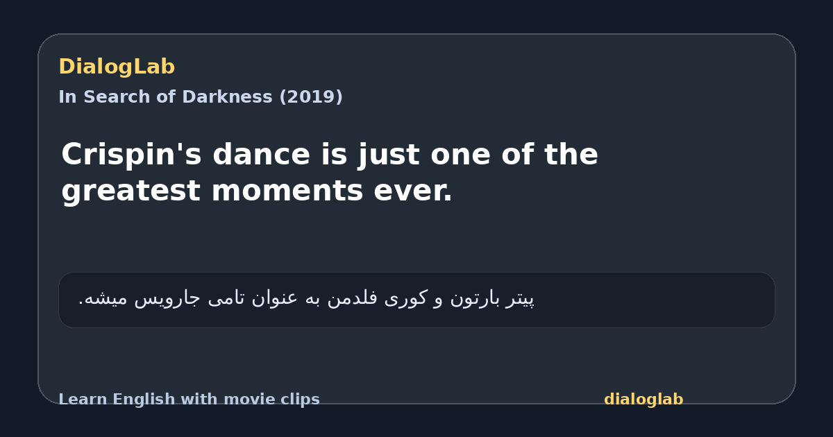 Share card for Crispin's dance is just one of the greatest moments ever.