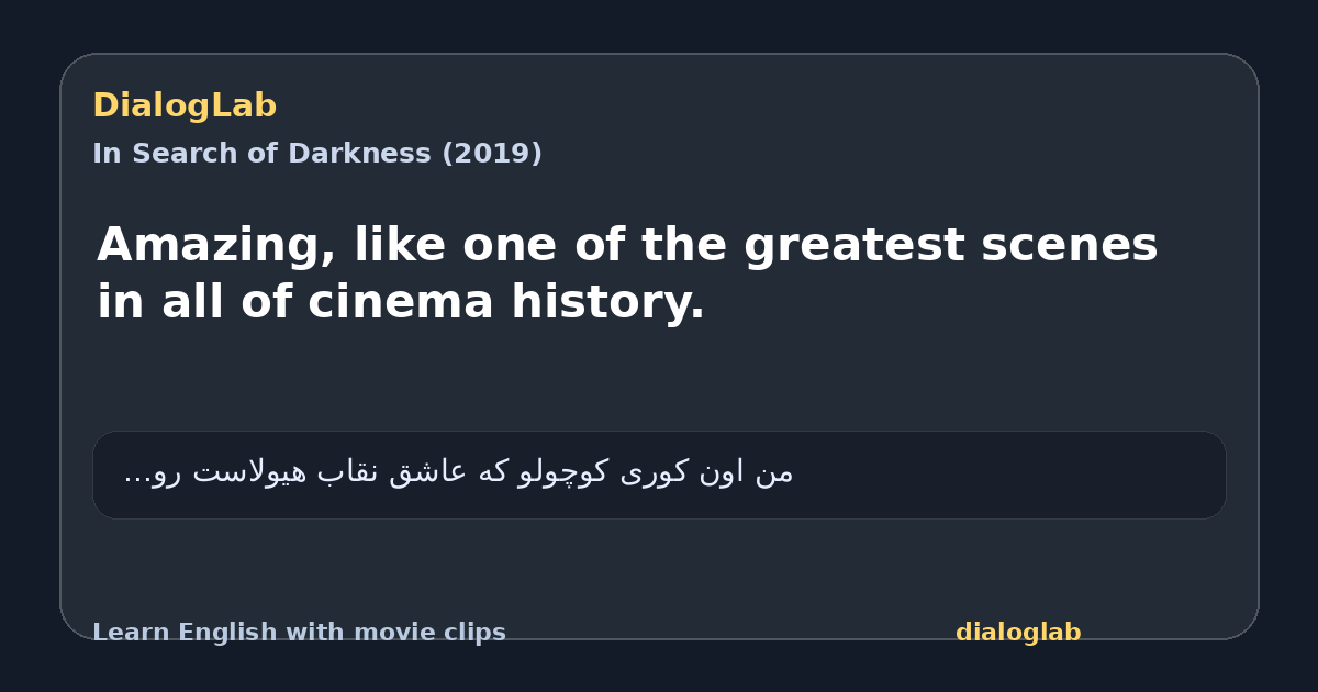 Share card for Amazing, like one of the greatest scenes in all of cinema history.