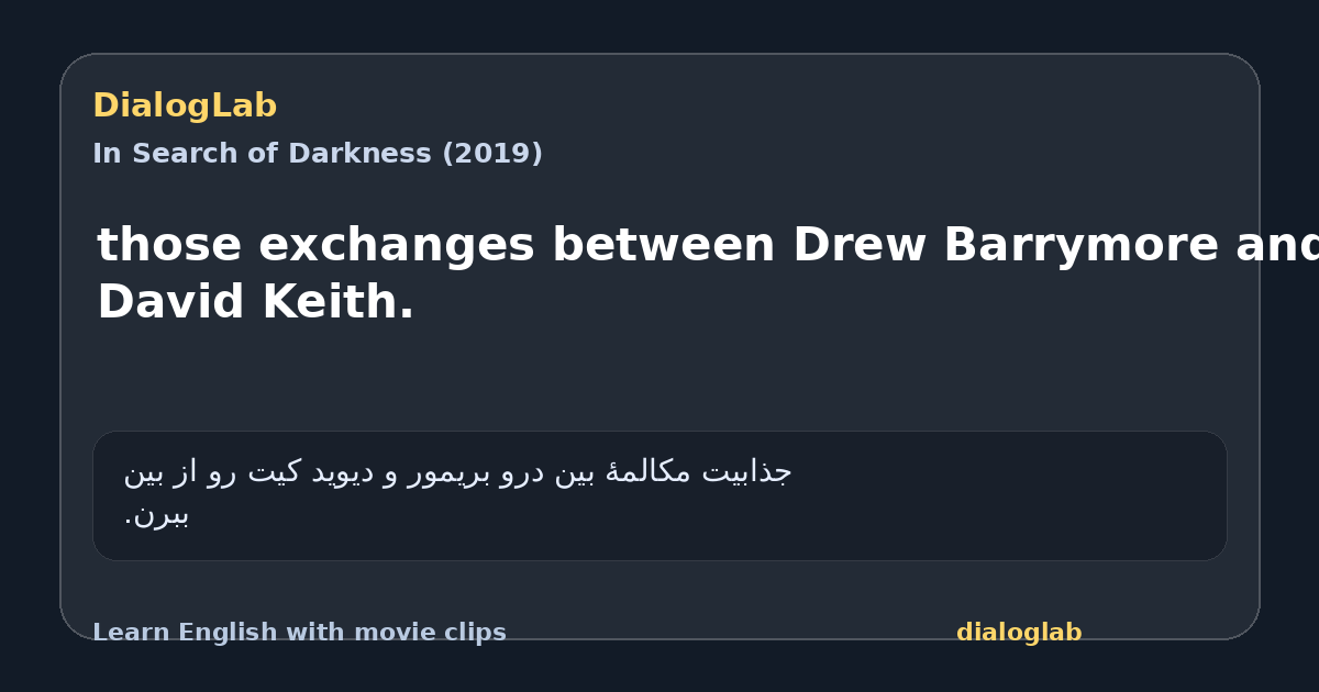 Share card for those exchanges between Drew Barrymore and David Keith.