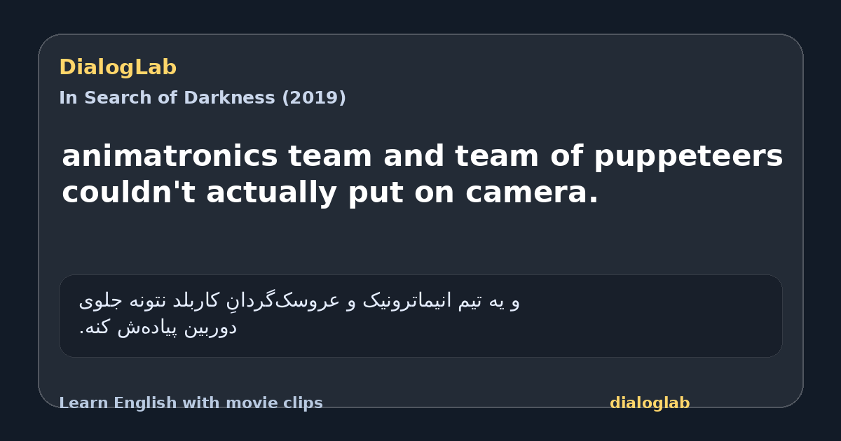 Share card for animatronics team and team of puppeteers couldn't actually put on camera.