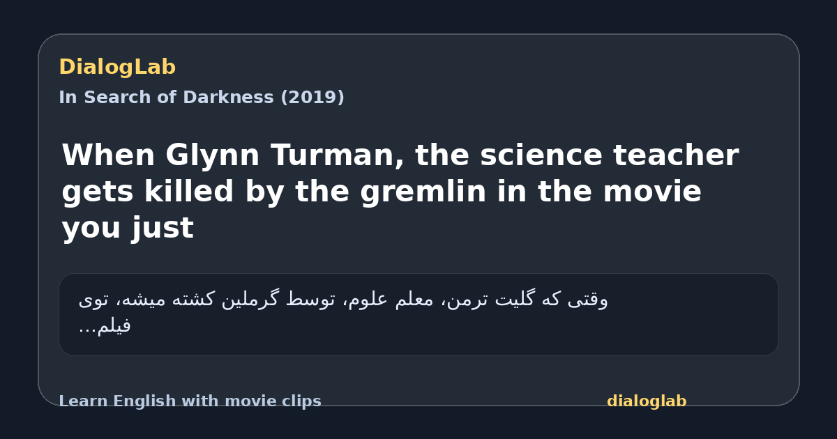 Share card for When Glynn Turman, the science teacher gets killed by the gremlin in the movie you just