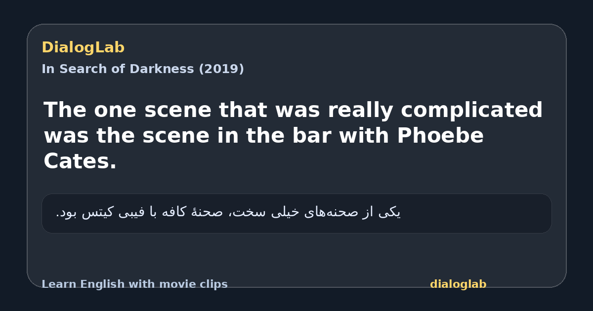 Share card for The one scene that was really complicated was the scene in the bar with Phoebe Cates.