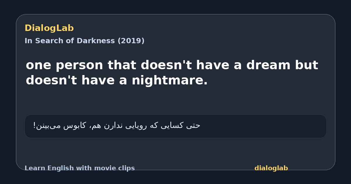 Share card for one person that doesn't have a dream but doesn't have a nightmare.