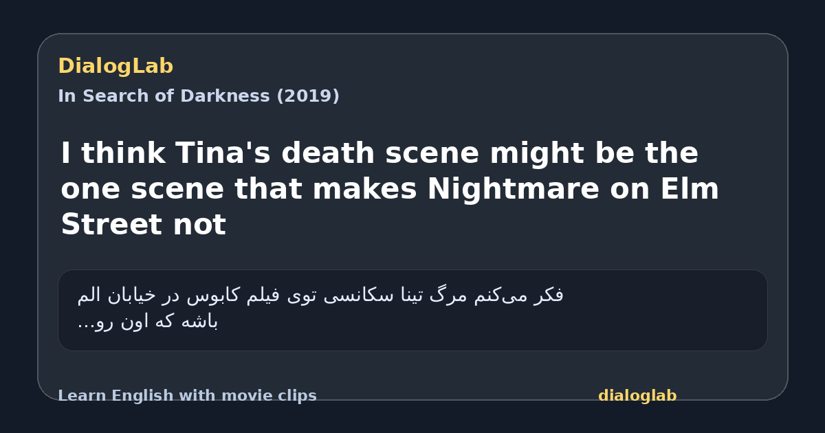 Share card for I think Tina's death scene might be the one scene that makes Nightmare on Elm Street not