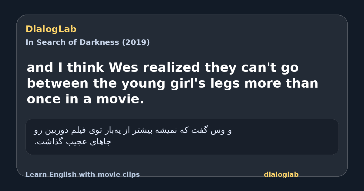 Share card for and I think Wes realized they can't go between the young girl's legs more than once in a movie.