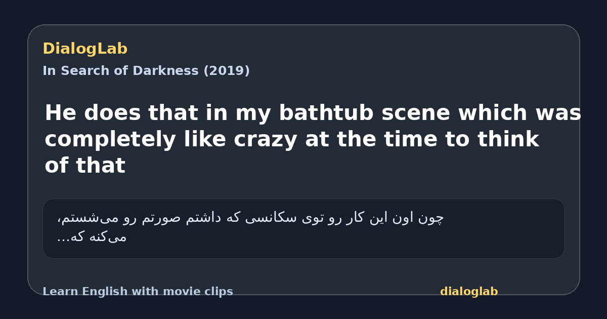 Share card for He does that in my bathtub scene which was completely like crazy at the time to think of that