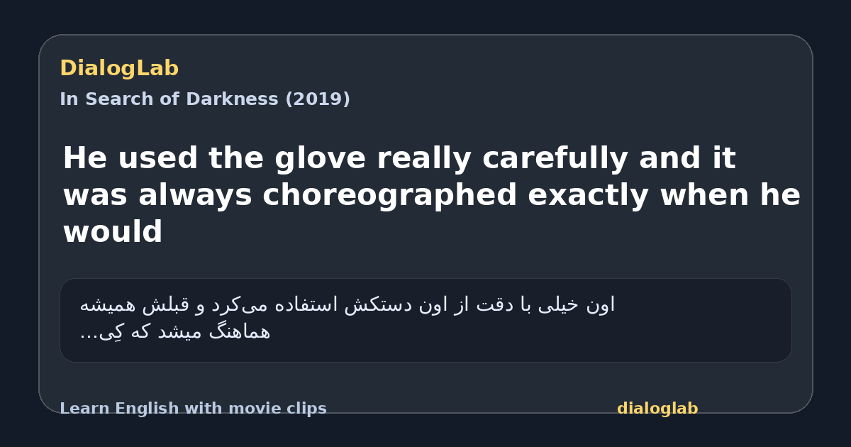 Share card for He used the glove really carefully and it was always choreographed exactly when he would