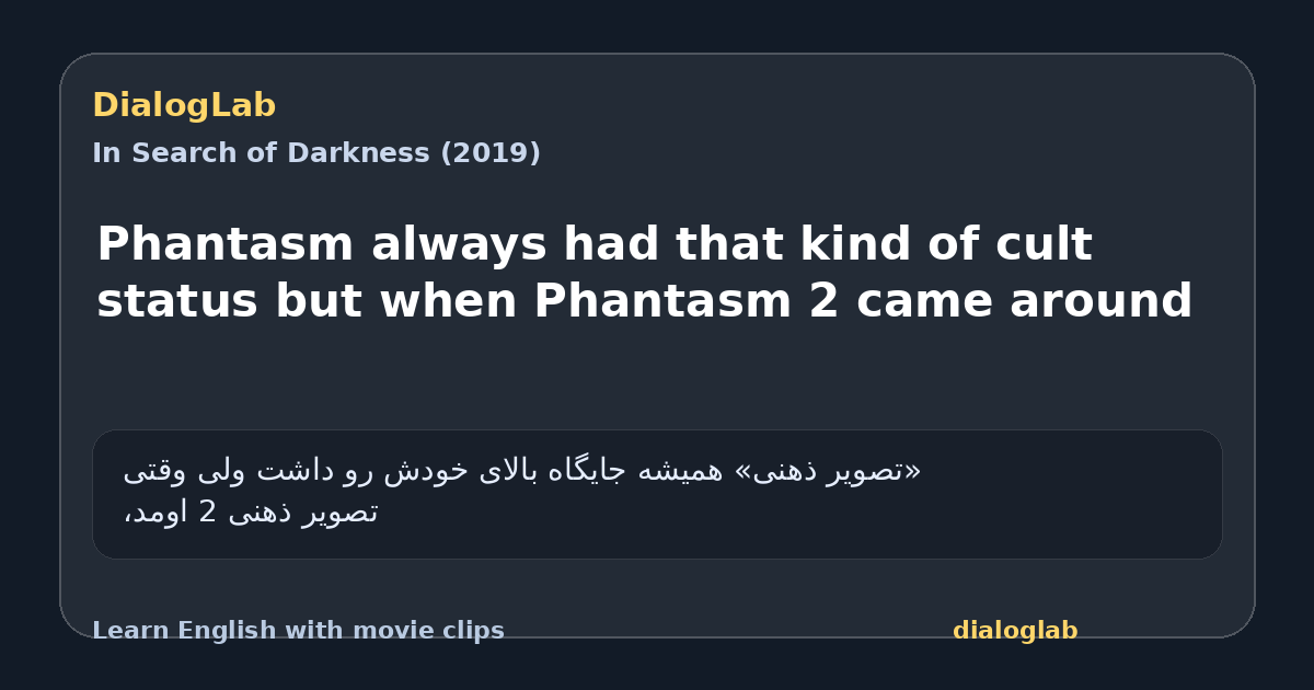 Share card for Phantasm always had that kind of cult status but when Phantasm 2 came around