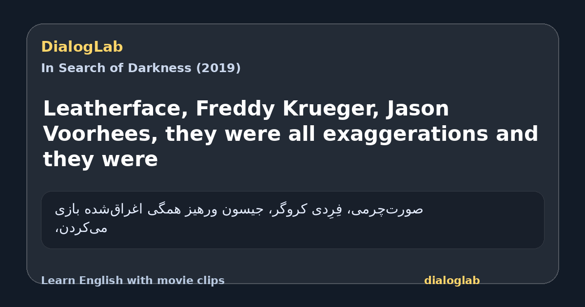 Share card for Leatherface, Freddy Krueger, Jason Voorhees, they were all exaggerations and they were
