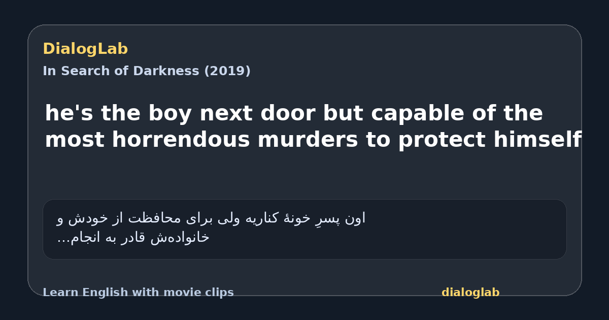 Share card for he's the boy next door but capable of the most horrendous murders to protect himself