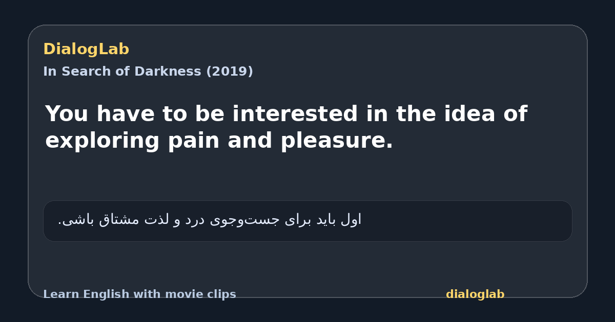Share card for You have to be interested in the idea of exploring pain and pleasure.