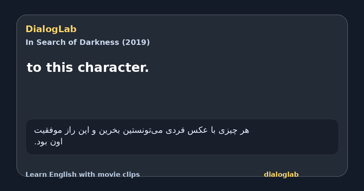 Share card for to this character.