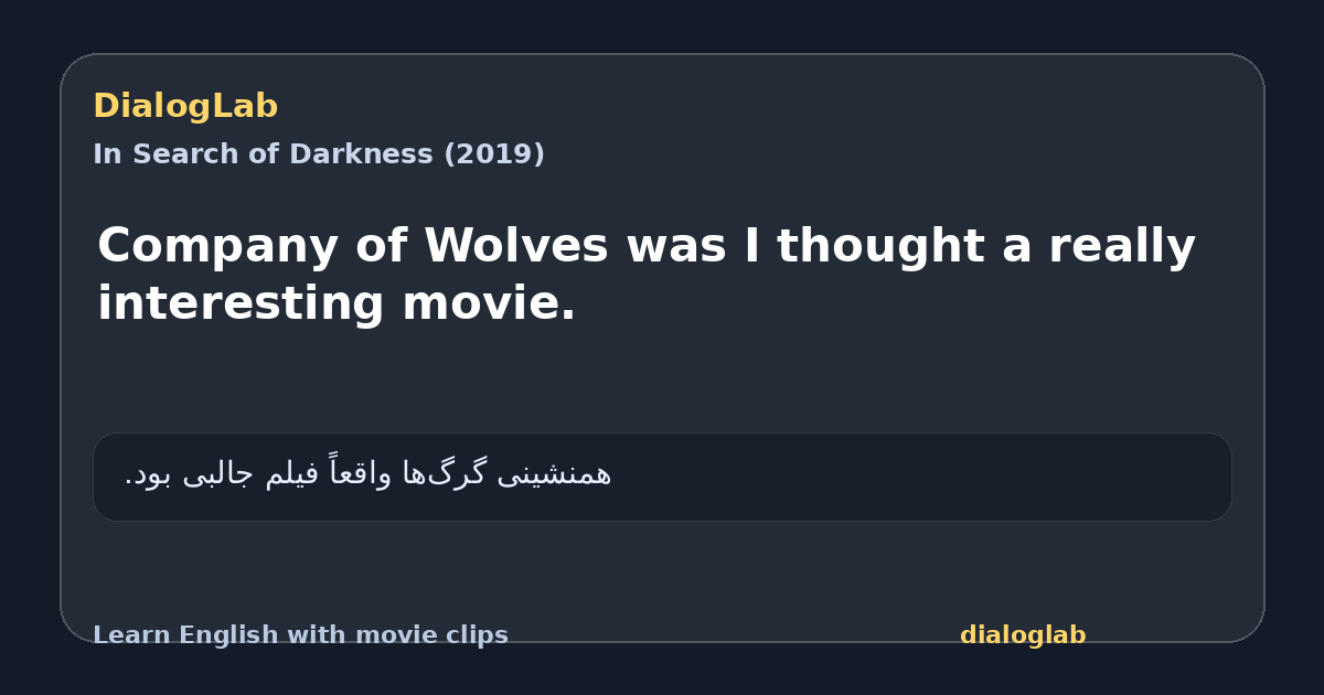 Share card for Company of Wolves was I thought a really interesting movie.