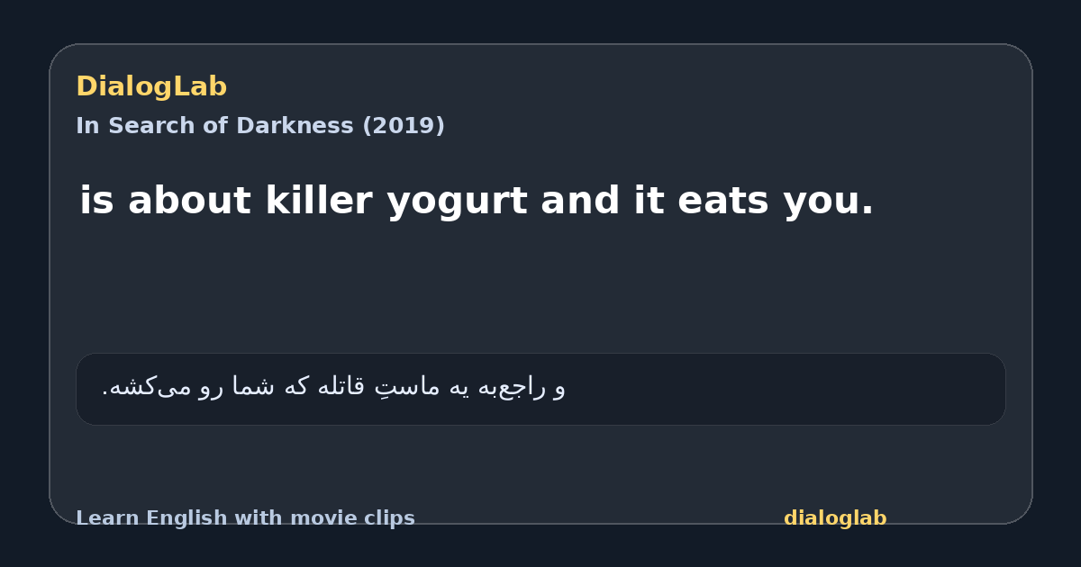 Share card for is about killer yogurt and it eats you.