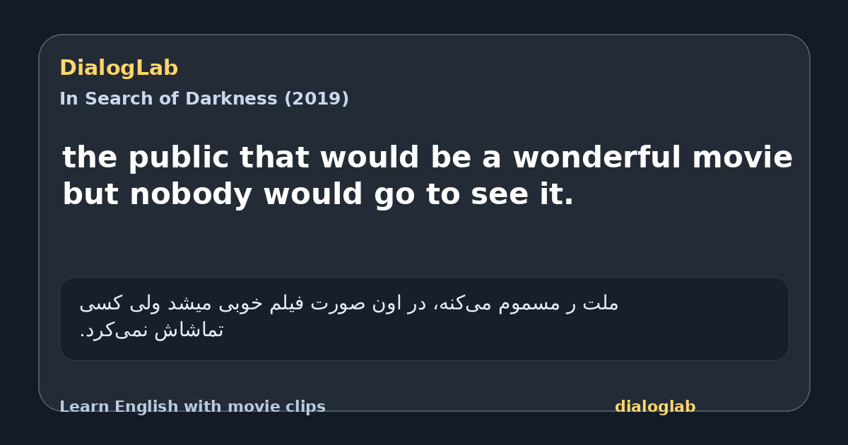 Share card for the public that would be a wonderful movie but nobody would go to see it.