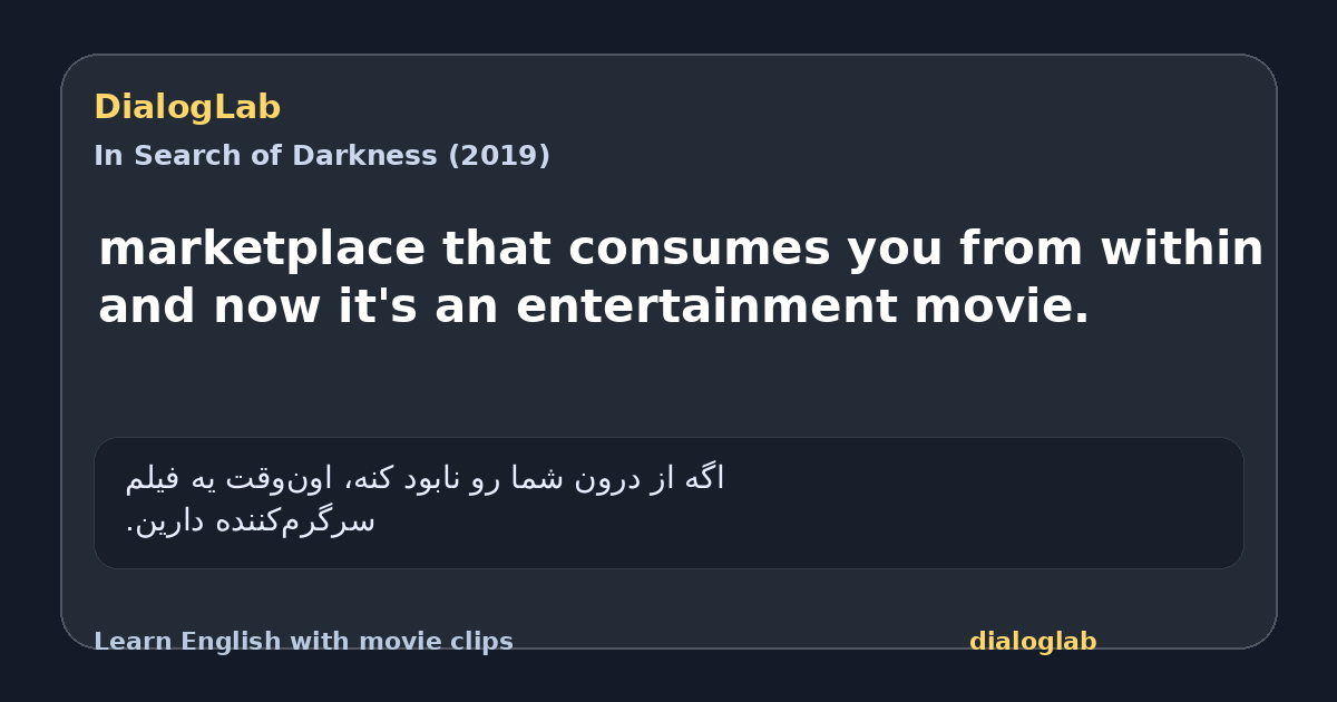 Share card for marketplace that consumes you from within and now it's an entertainment movie.