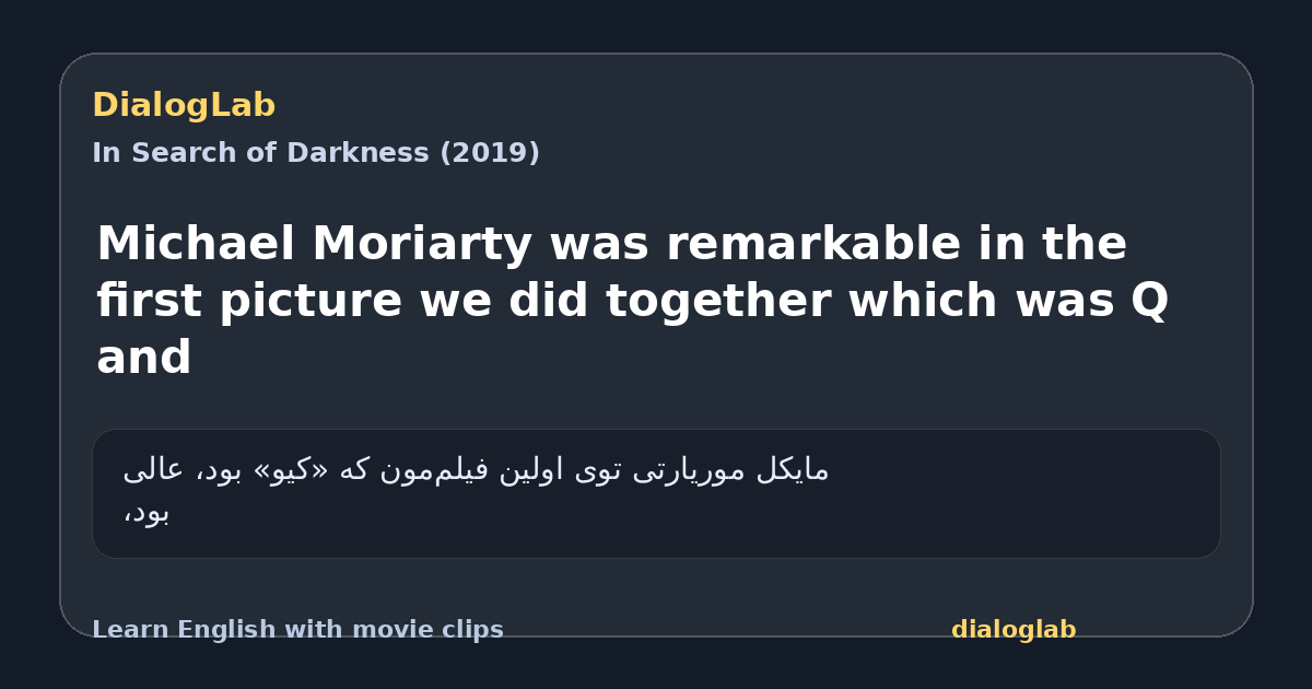 Share card for Michael Moriarty was remarkable in the first picture we did together which was Q and