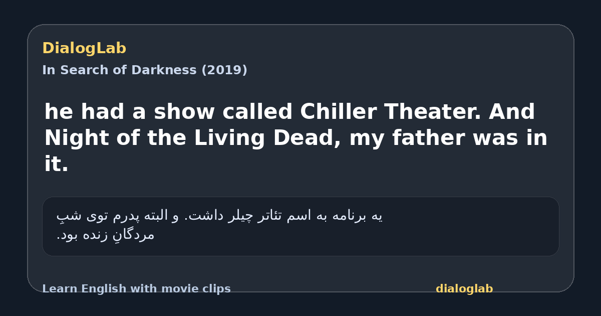 Share card for he had a show called Chiller Theater. And Night of the Living Dead, my father was in it.