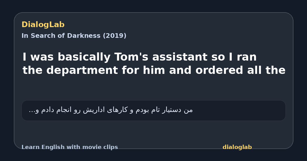 Share card for I was basically Tom's assistant so I ran the department for him and ordered all the
