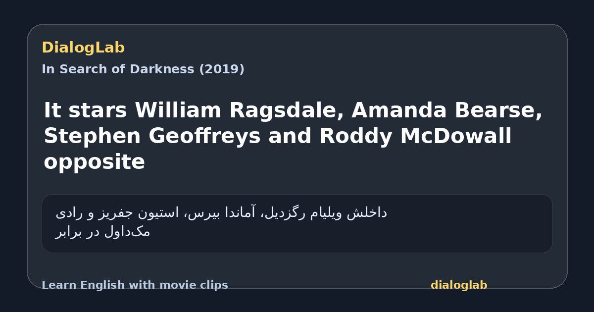 Share card for It stars William Ragsdale, Amanda Bearse, Stephen Geoffreys and Roddy McDowall opposite