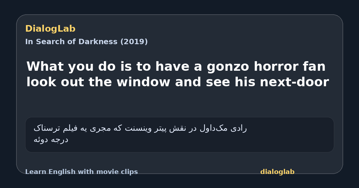 Share card for What you do is to have a gonzo horror fan look out the window and see his next-door