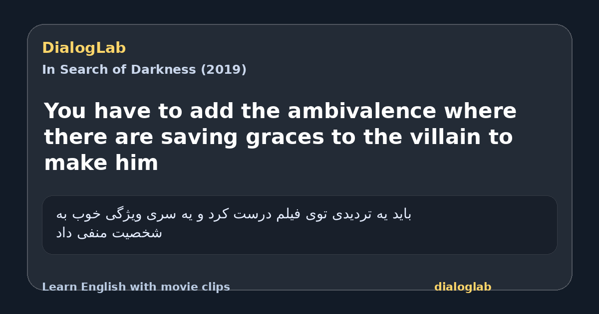 Share card for You have to add the ambivalence where there are saving graces to the villain to make him