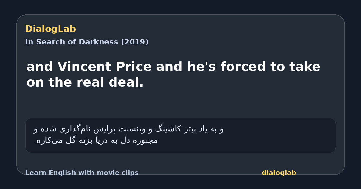 Share card for and Vincent Price and he's forced to take on the real deal.