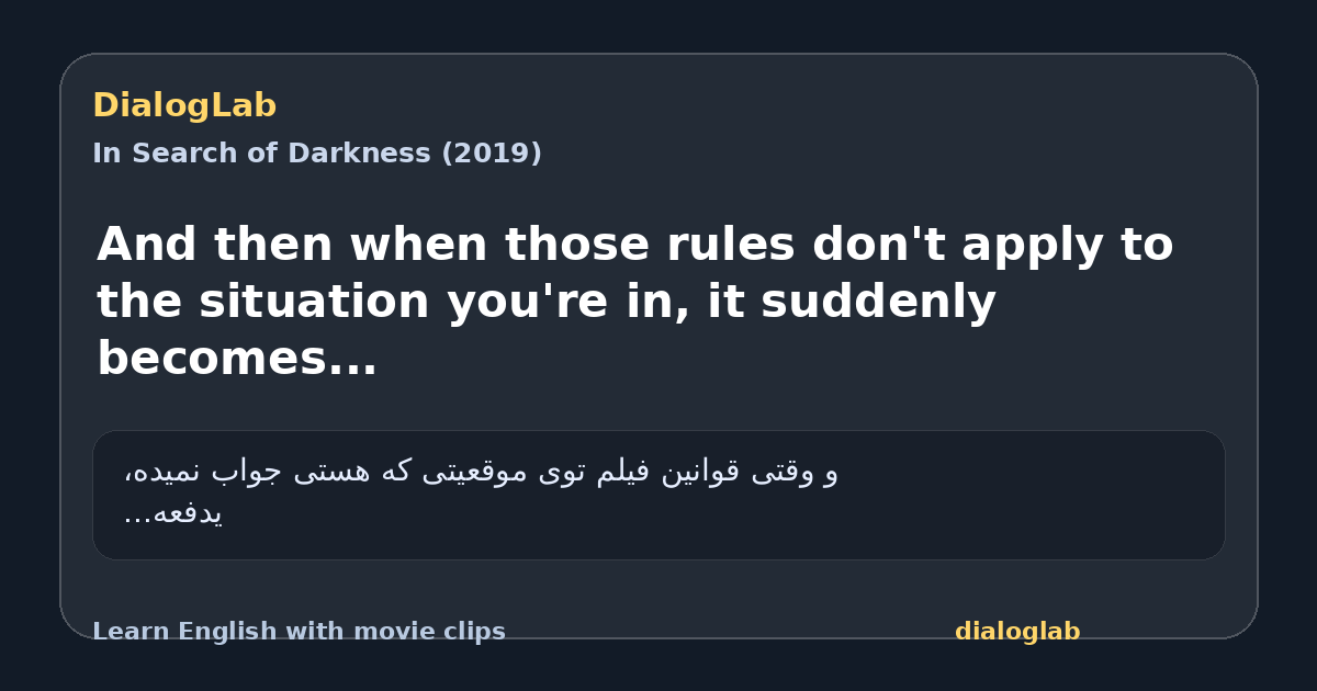 Share card for And then when those rules don't apply to the situation you're in, it suddenly becomes...