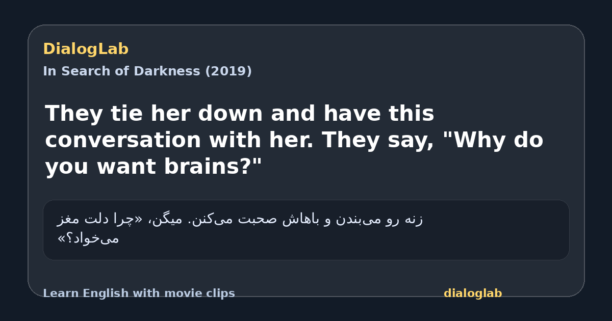 Share card for They tie her down and have this conversation with her. They say, "Why do you want brains?"
