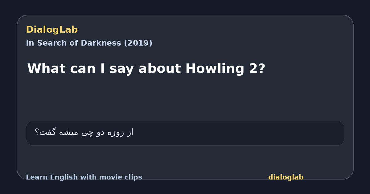 Share card for What can I say about Howling 2?