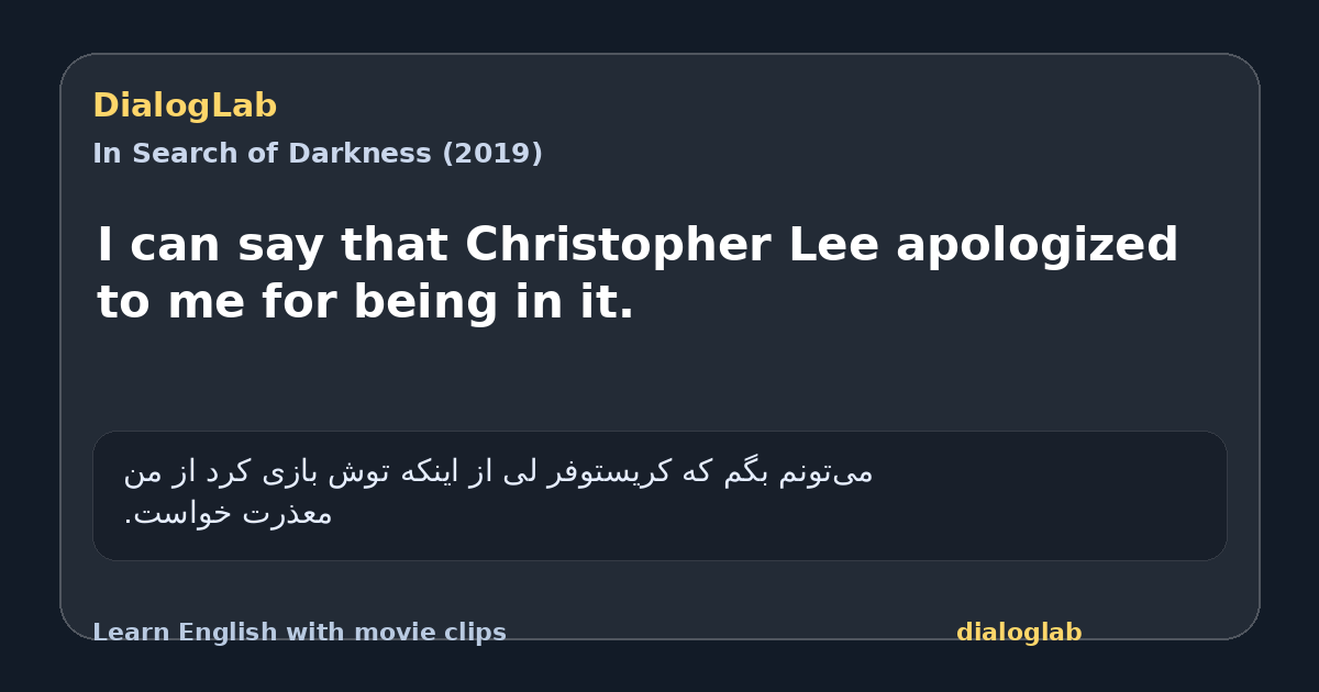 Share card for I can say that Christopher Lee apologized to me for being in it.