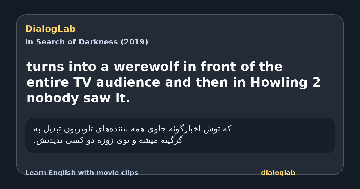 Share card for turns into a werewolf in front of the entire TV audience and then in Howling 2 nobody saw it.