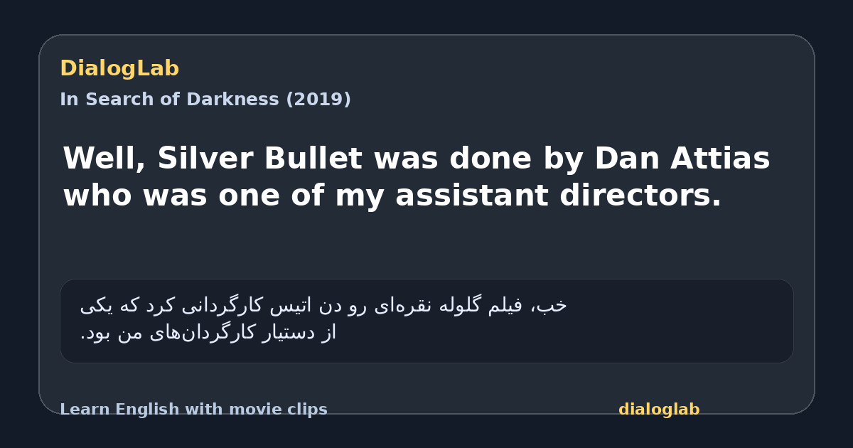Share card for Well, Silver Bullet was done by Dan Attias who was one of my assistant directors.
