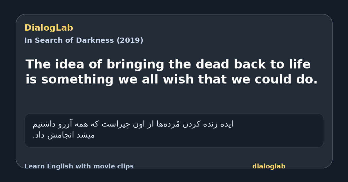 Share card for The idea of bringing the dead back to life is something we all wish that we could do.