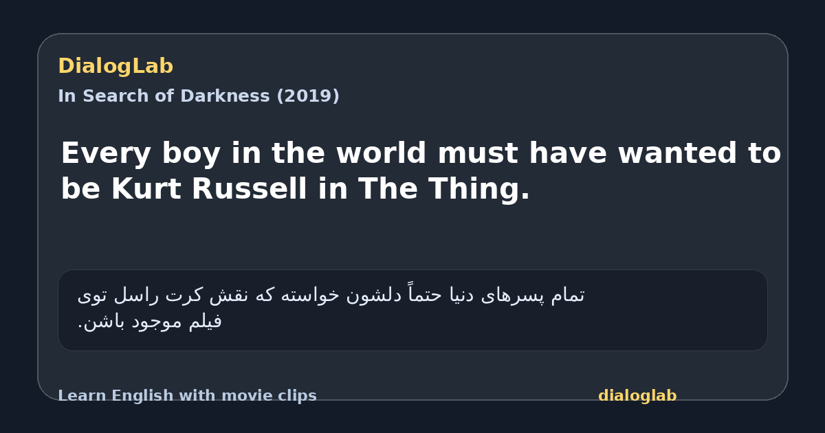 Share card for Every boy in the world must have wanted to be Kurt Russell in The Thing.