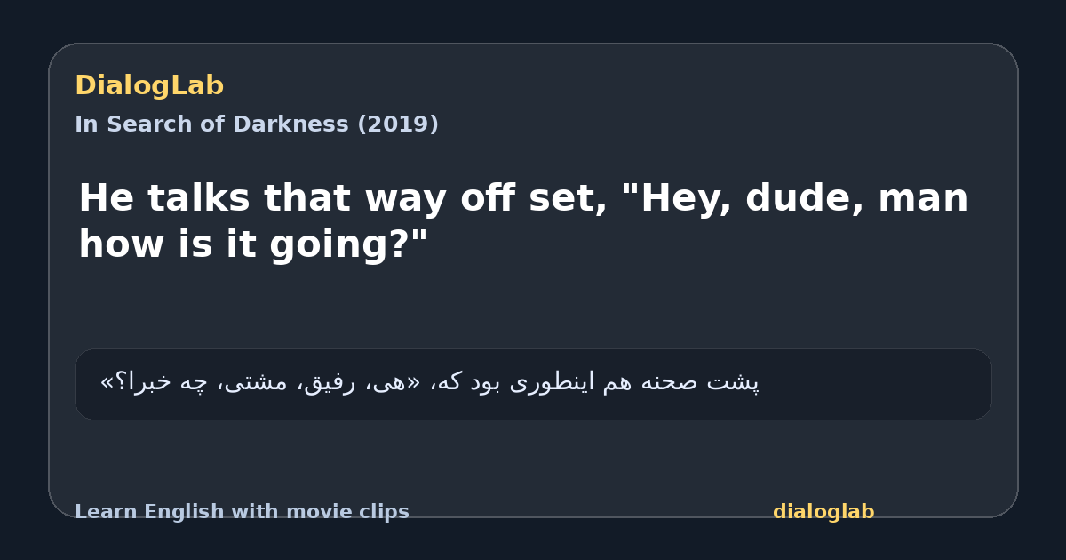 Share card for He talks that way off set, "Hey, dude, man how is it going?"
