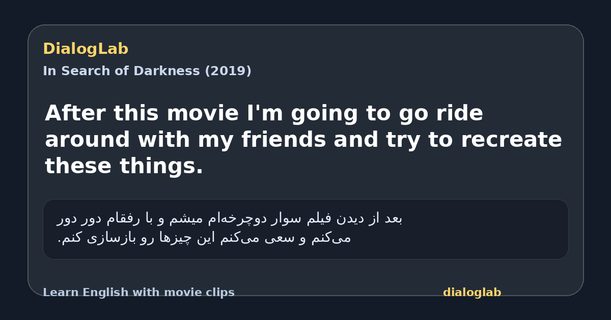Share card for After this movie I'm going to go ride around with my friends and try to recreate these things.