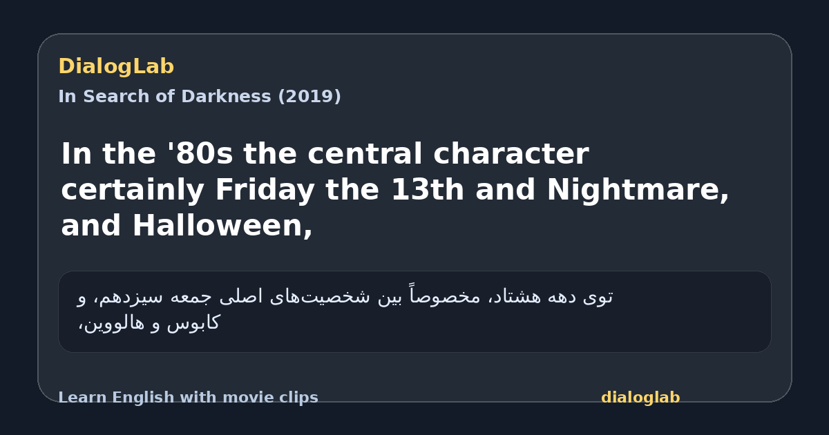 Share card for In the '80s the central character certainly Friday the 13th and Nightmare, and Halloween,