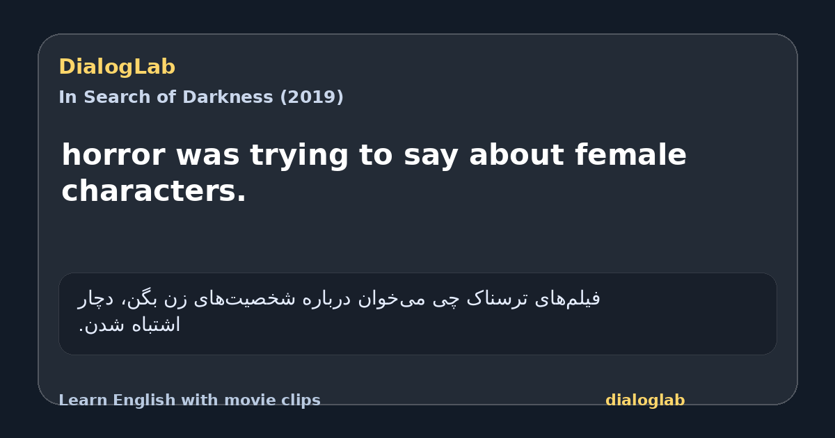 Share card for horror was trying to say about female characters.