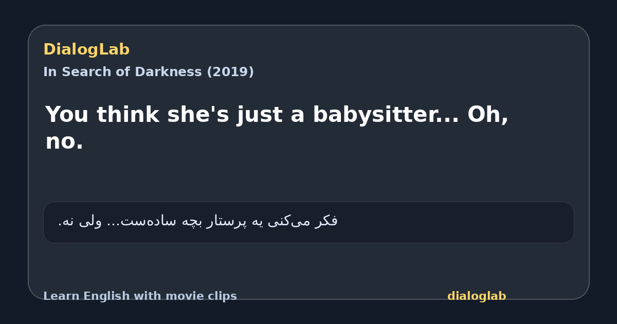 Share card for You think she's just a babysitter... Oh, no.