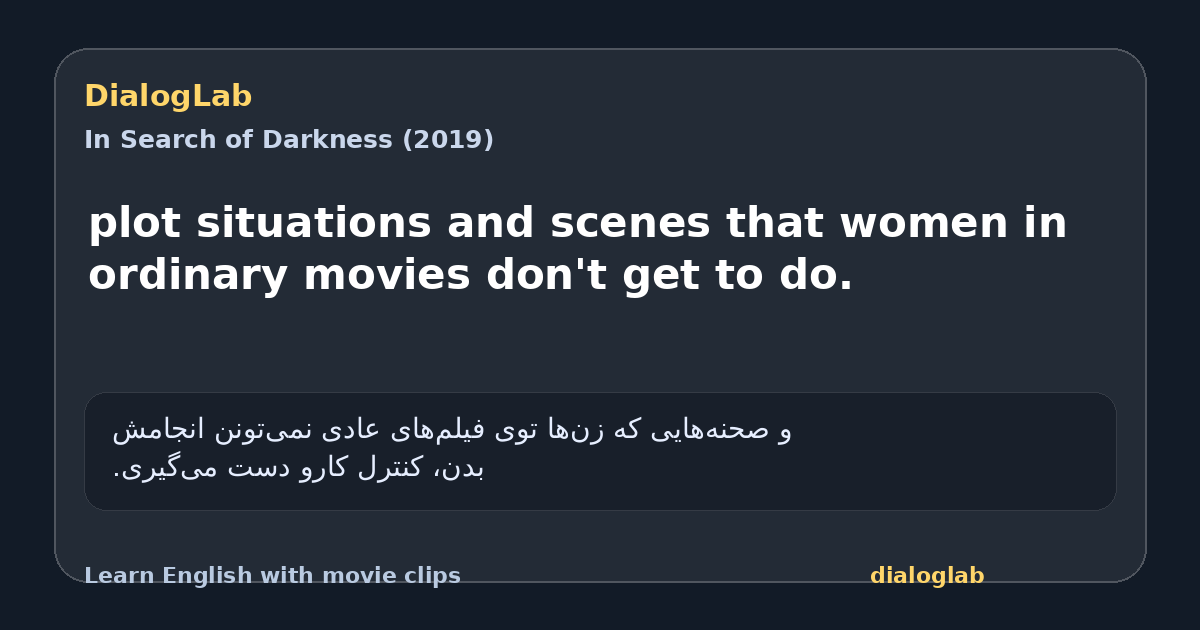Share card for plot situations and scenes that women in ordinary movies don't get to do.