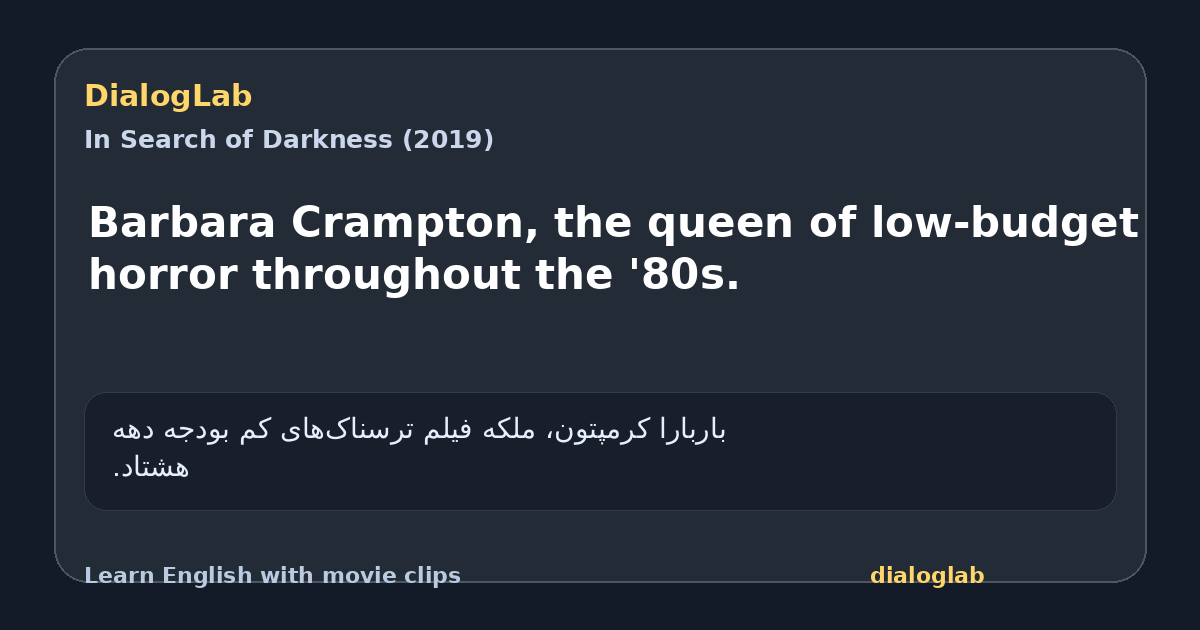 Share card for Barbara Crampton, the queen of low-budget horror throughout the '80s.