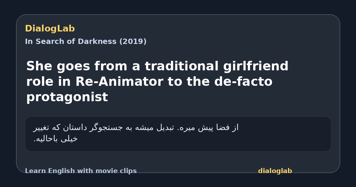 Share card for She goes from a traditional girlfriend role in Re-Animator to the de-facto protagonist