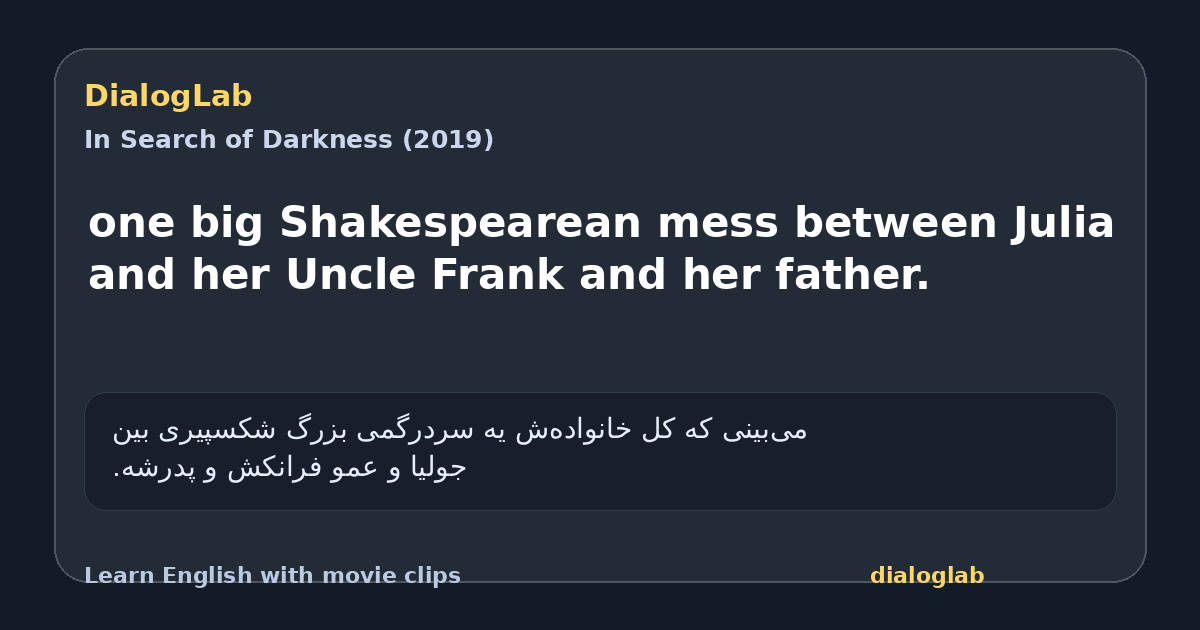 Share card for one big Shakespearean mess between Julia and her Uncle Frank and her father.